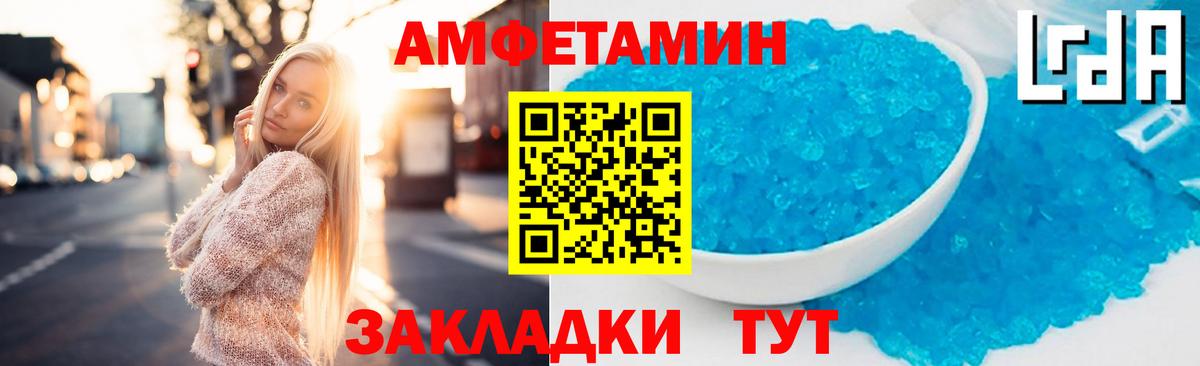Amphetamine 97%  Вход с VPN  АМФ  Бор 