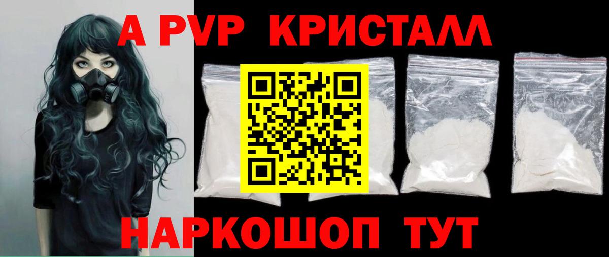 A PVP кристаллы  цена   Вход с VPN  A PVP мука  Бор  Alpha PVP VHQ 