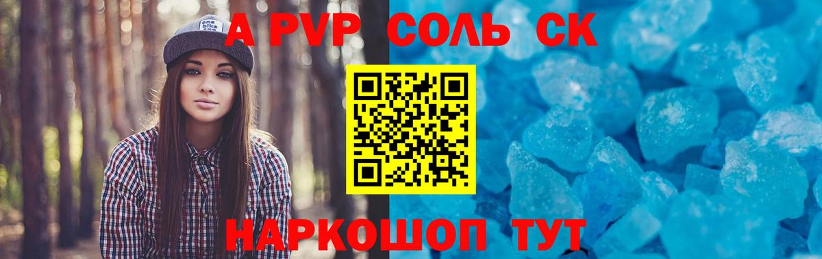 А ПВП кристаллы Бор