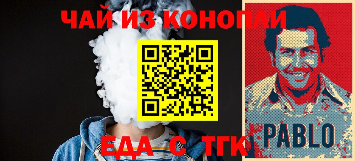 Canna-Cookies конопля  Вход с VPN  Бор 
