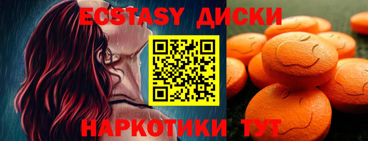 Ecstasy 300 mg  Вход с VPN  Экстази  где можно купить наркотик  Бор 