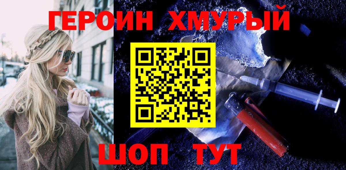 Бор  Героин  Вход с VPN  ГЕРОИН Афган 