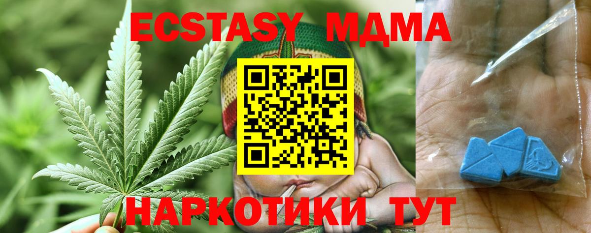 МДМА кристаллы Бор