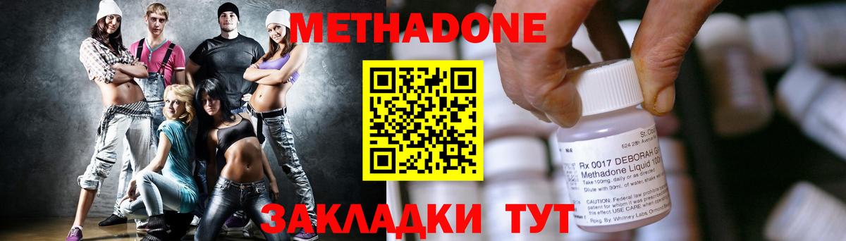 сайты даркнета какой сайт  МЕТАДОН methadone  Метадон белоснежный  Вход с VPN  Бор 