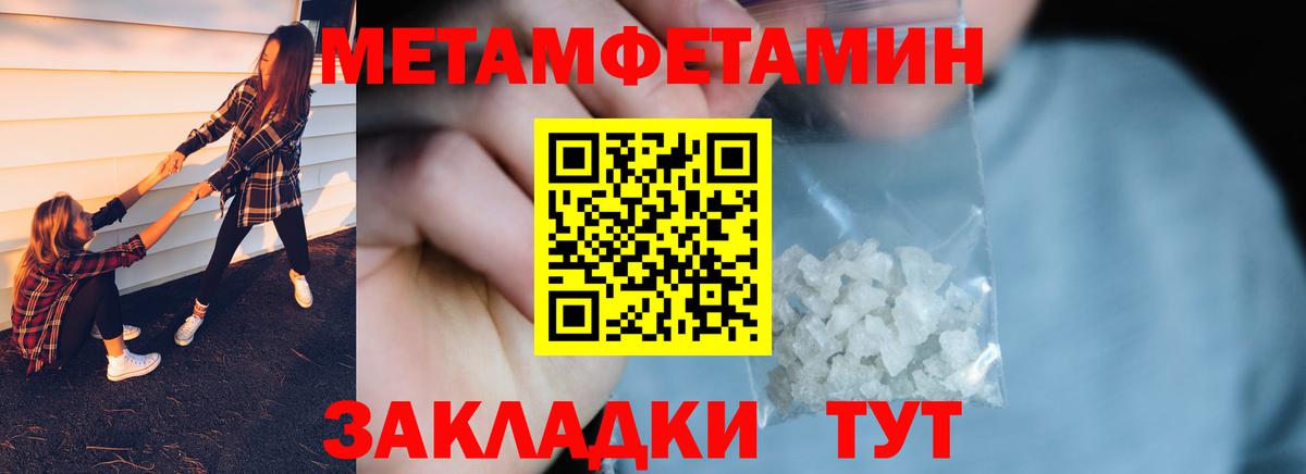 МЕТАМФЕТАМИН мет Бор