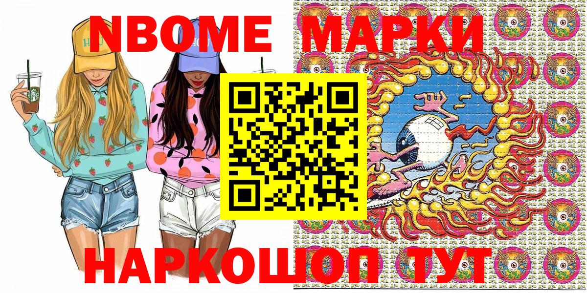Марки 25I-NBOMe  Вход с VPN  Бор  Марки NBOMe 1,5мг 