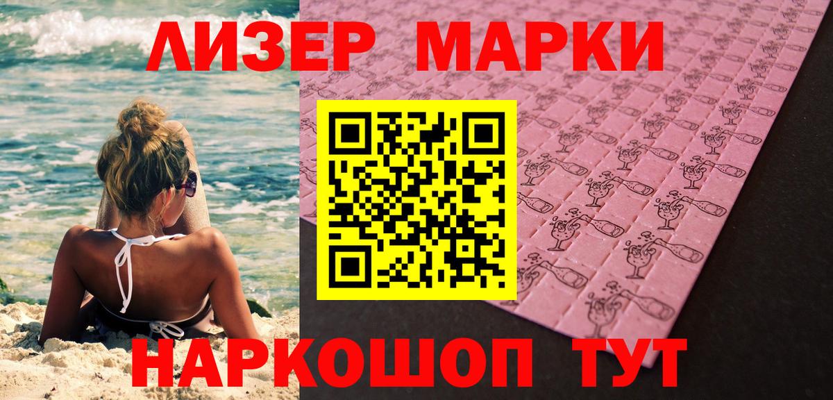Марки N-bome 1,8мг Бор
