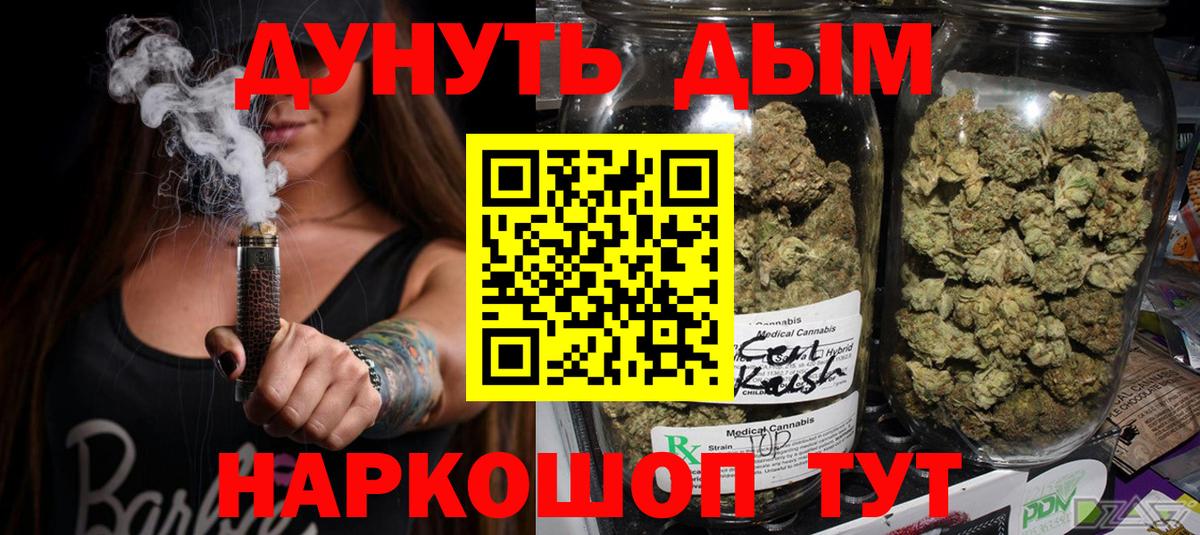 Шишки марихуана White Widow  Каннабис план  Вход с VPN  Бор  Бошки марихуана SATIVA & INDICA 